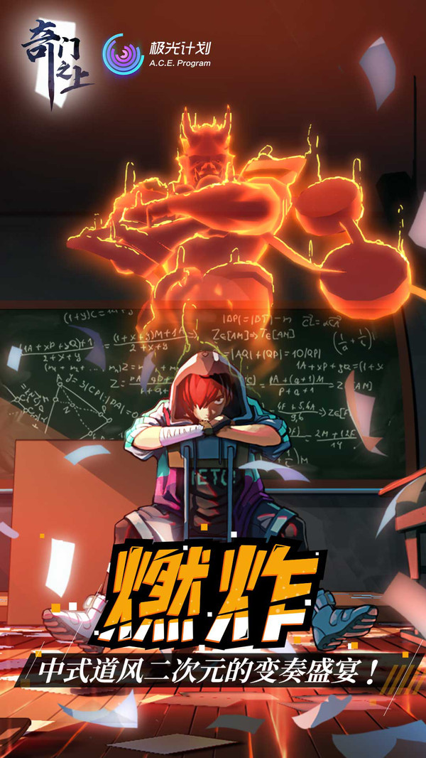 奇门之上-2