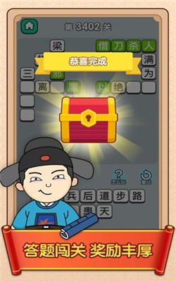 疯狂升官记图2