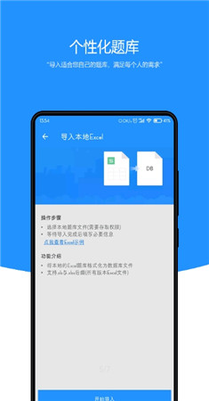 刷题小工坊app-1