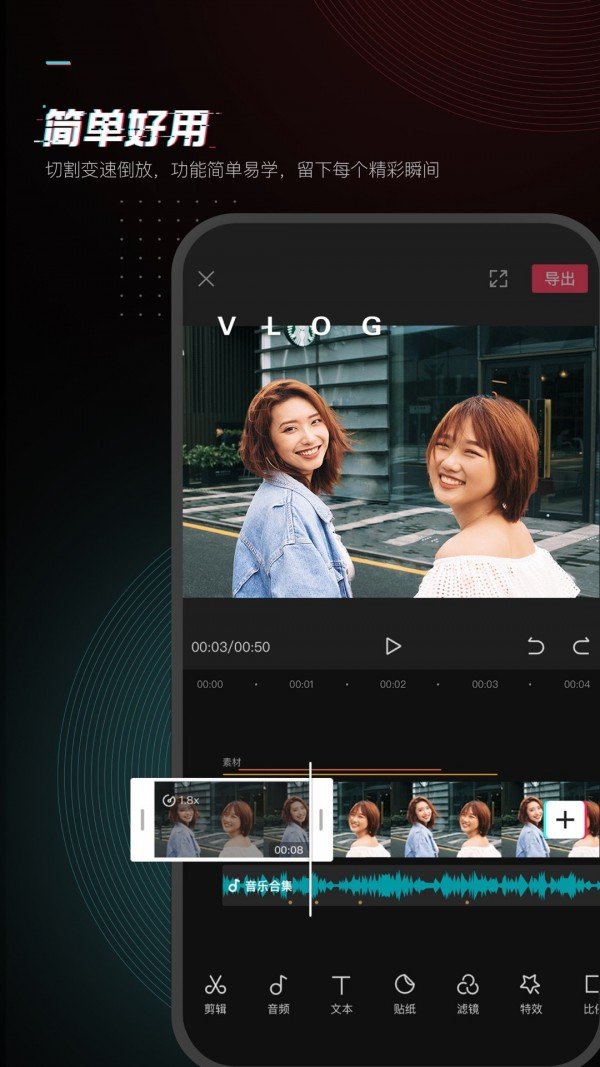 剪映4.8版本截图3