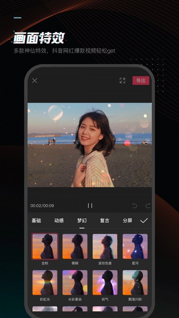 剪映4.8版本截图4