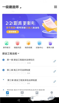 大押题app