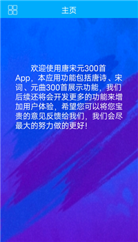 唐宋元300首图1