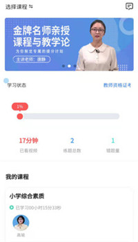 师派app