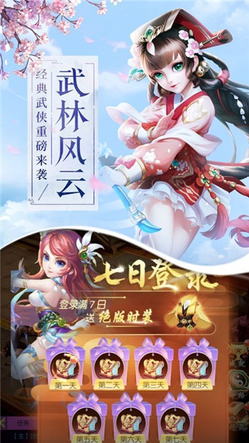 大梦江湖官方版图3