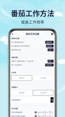 手机时间管理app-0