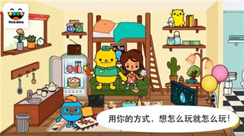 托卡小镇世界免费版(完整版)图4