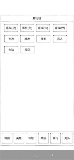 异界2英雄传图4