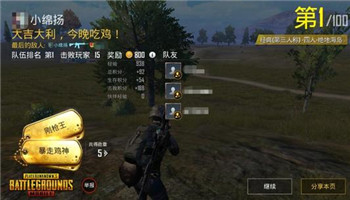 刺激战场国际服-0