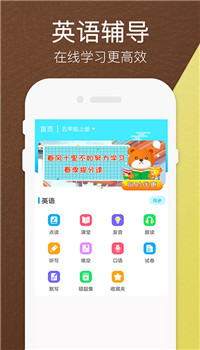 高乐小学英语app