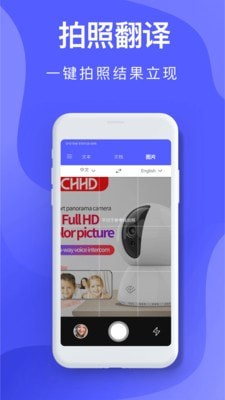 英语互译app-3