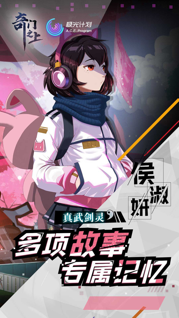 奇门之上-1
