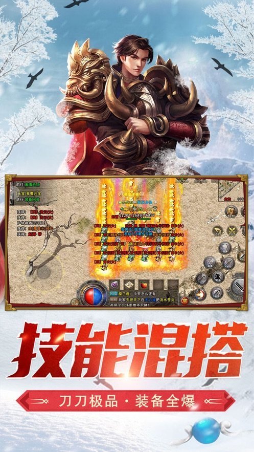 复古传神手游图3