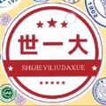 合成世一大图标