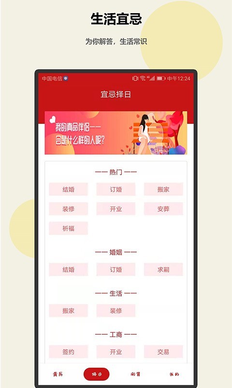 趣测测app截图3