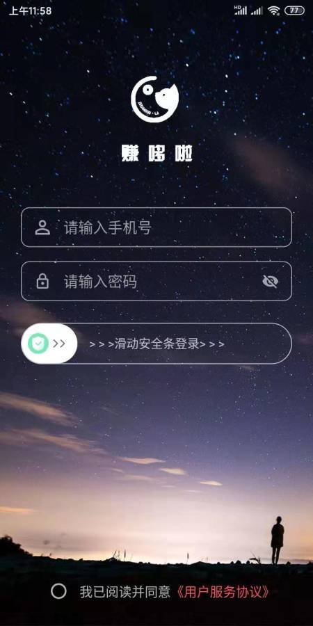 赚哆啦图3