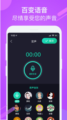 游戏聊天变声器app