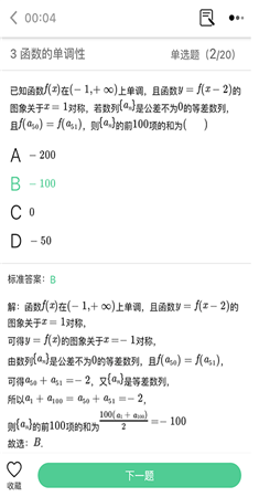 答分提app