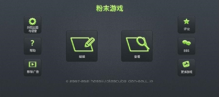 粉末游戏所有版本合集