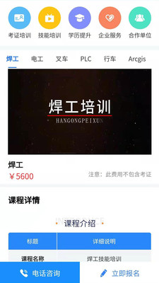 凯奇学校app-4