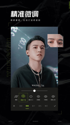 醒图破解版免费版