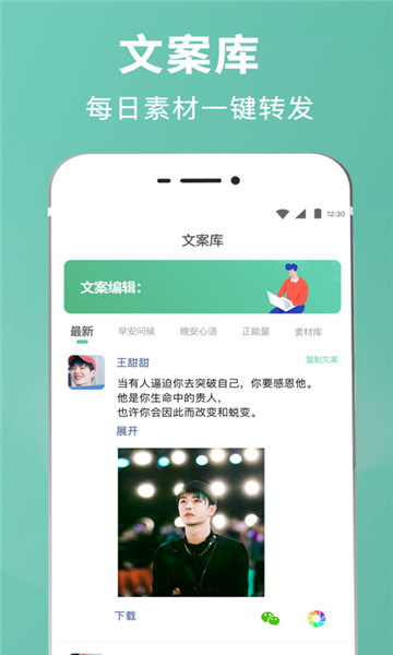 花样朋友圈输入法图1
