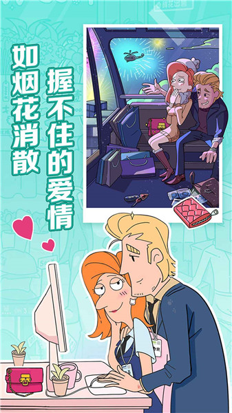 董小姐的十段恋爱破解