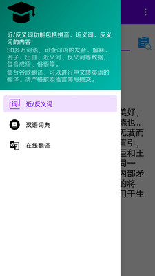 词典查app-3