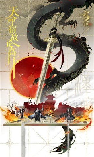 忘川风华录图3