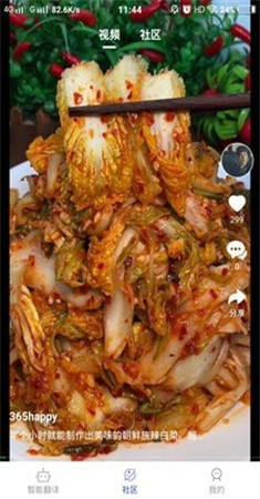 朝鲜文翻译通app截图1