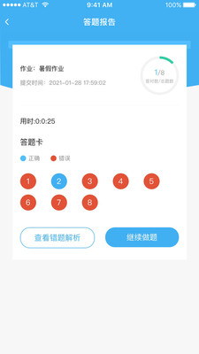 大东方教育app-0