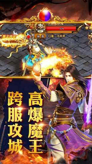 魔龍傳說1.85打金圖4