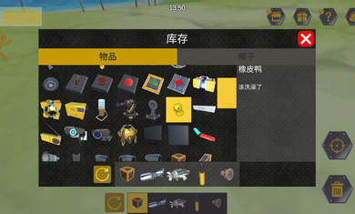万物创造机械师汉化破解