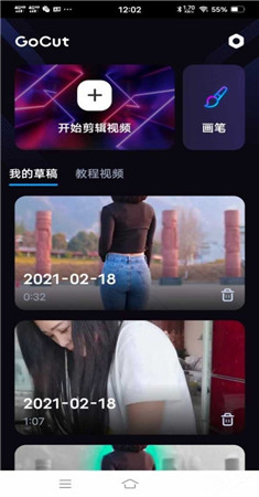 GoCut截图2
