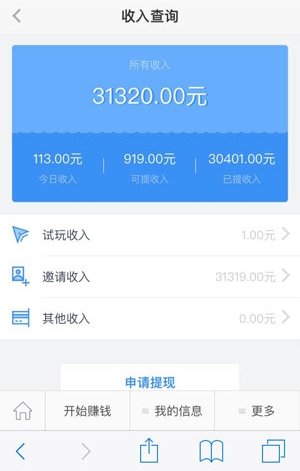 应用试客小兵手机版图3