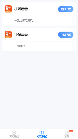 aso体验图5