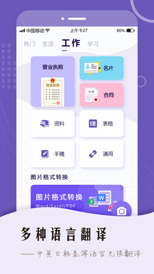 扫描OCR-3