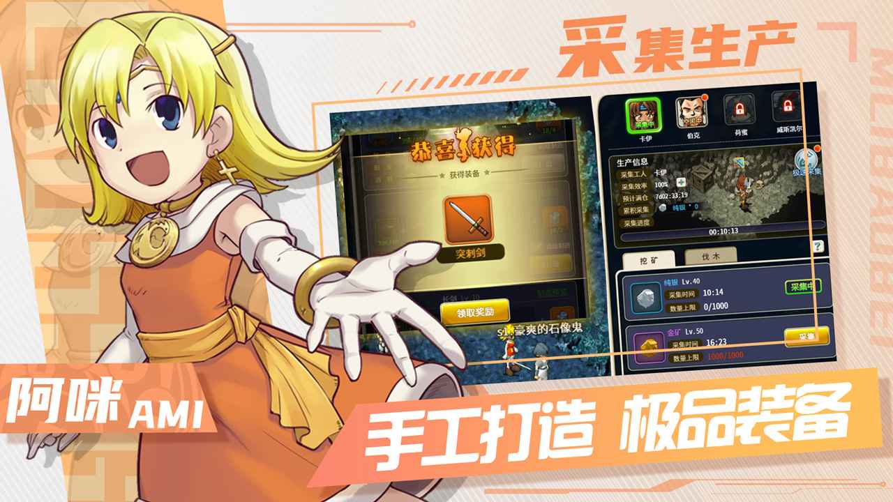 魔力宝贝归来手游官网版-1