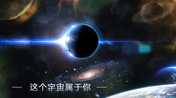 无尽银河图1