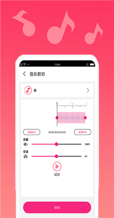 渲美音乐编辑app图1