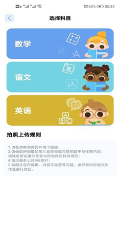 作业饱饱app