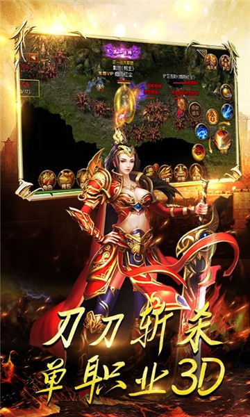 传奇3之屠龙决战沙城移动版官网版图1
