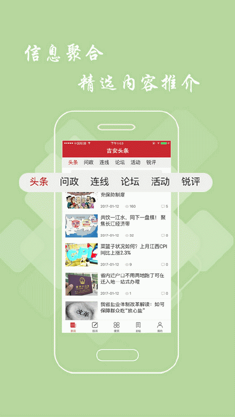 吉安头条新闻