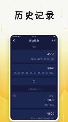 U计算器官方版图2