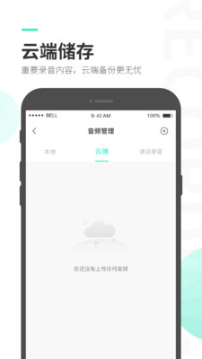 录音大师截图4