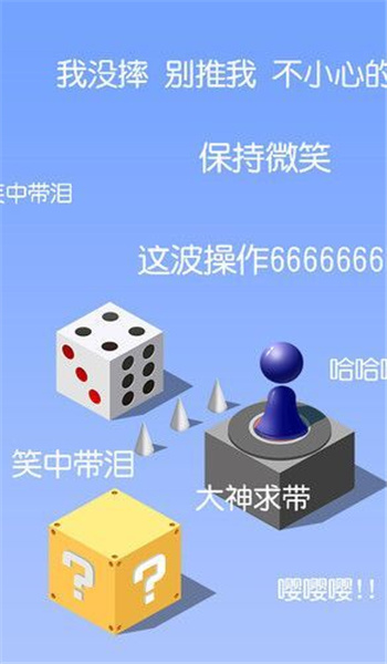 跳跳跳方块截图1