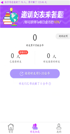 答题宝图5