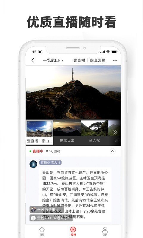 济南头条新闻