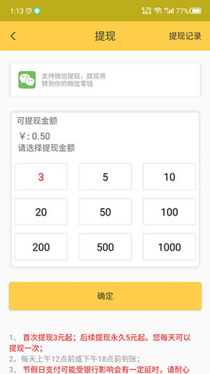 大六顺app图3
