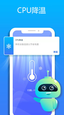 1号清理管家app-3